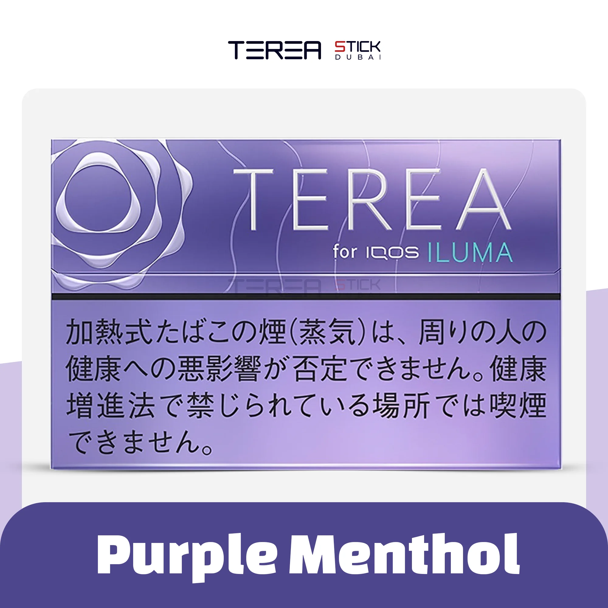 Purple Menthol Terea Purple Menthol From Japan Available in Sharjah